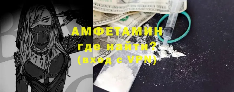 площадка состав  Гусев  АМФЕТАМИН VHQ 